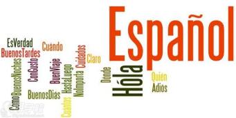 西班牙语词汇学习培训